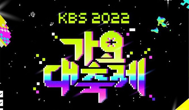 Jajaran Musisi Yang Tampil Di "KBS Song Festival 2022" - Vibrance